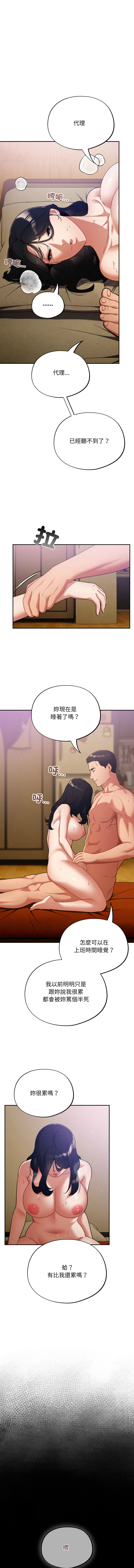 [Oasisu & Sosweet] 傻傻病毒 1-40 [Chinese] [Ongoing] - Page 80