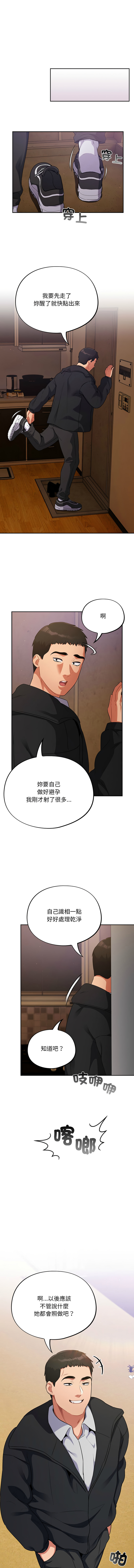 [Oasisu & Sosweet] 傻傻病毒 1-40 [Chinese] [Ongoing] - Page 94