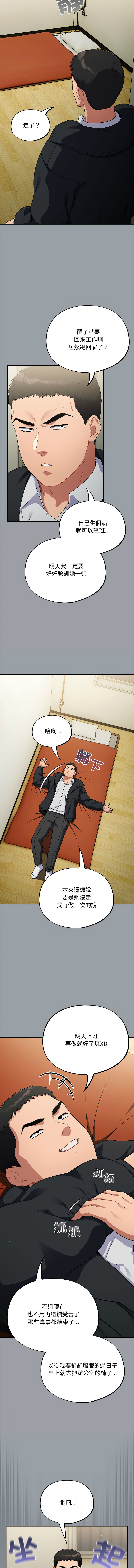 [Oasisu & Sosweet] 傻傻病毒 1-40 [Chinese] [Ongoing] - Page 99