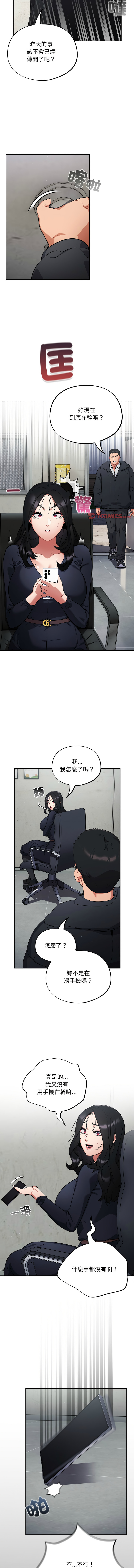 [Oasisu & Sosweet] 傻傻病毒 1-40 [Chinese] [Ongoing] - Page 106