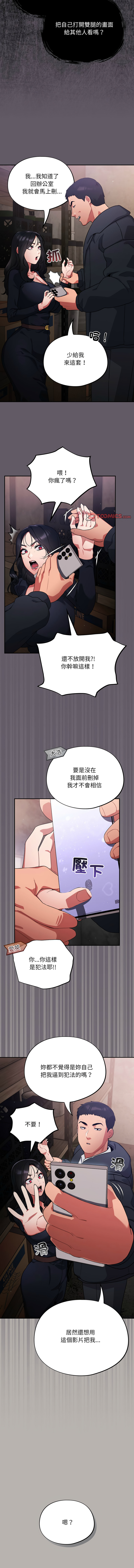 [Oasisu & Sosweet] 傻傻病毒 1-40 [Chinese] [Ongoing] - Page 112