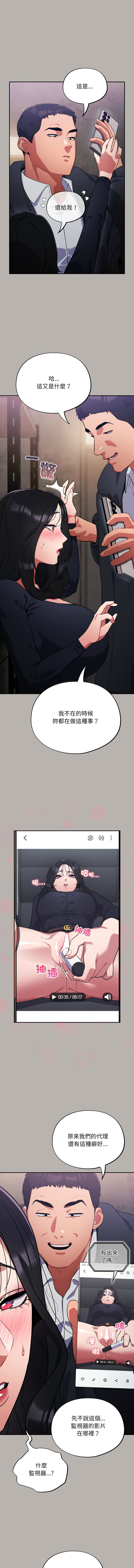 [Oasisu & Sosweet] 傻傻病毒 1-40 [Chinese] [Ongoing] - Page 113
