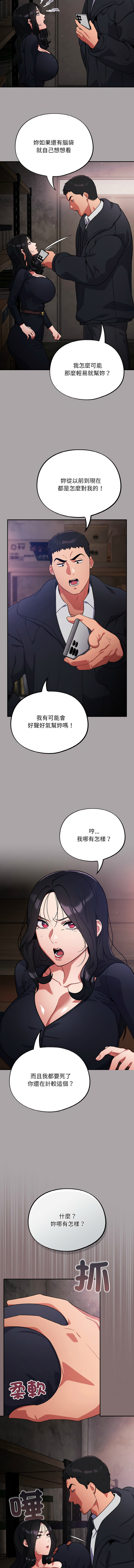 [Oasisu & Sosweet] 傻傻病毒 1-40 [Chinese] [Ongoing] - Page 121