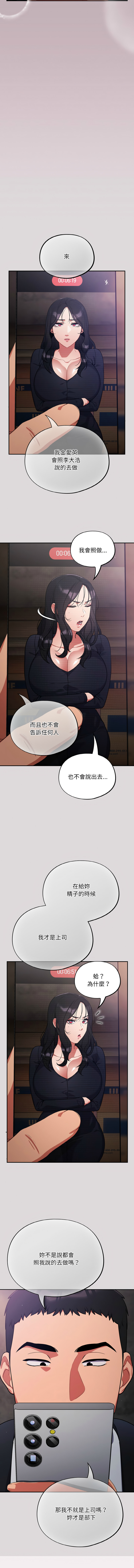 [Oasisu & Sosweet] 傻傻病毒 1-40 [Chinese] [Ongoing] - Page 125