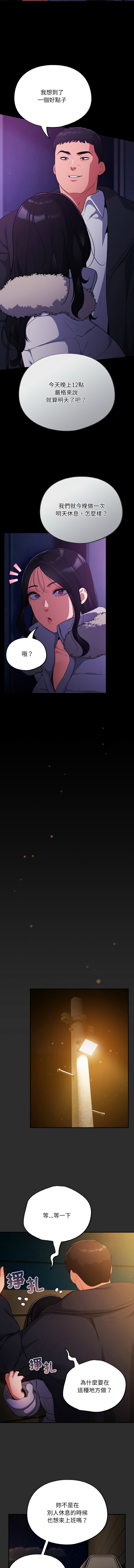 [Oasisu & Sosweet] 傻傻病毒 1-40 [Chinese] [Ongoing] - Page 174