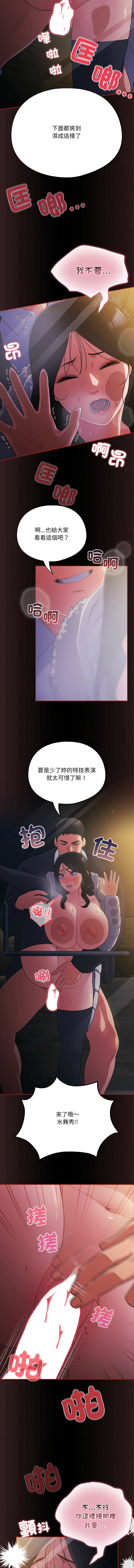 [Oasisu & Sosweet] 傻傻病毒 1-40 [Chinese] [Ongoing] - Page 186