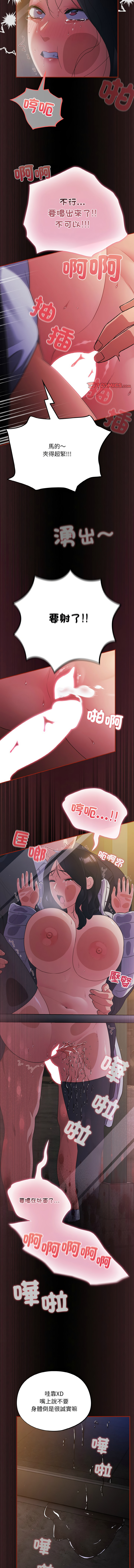 [Oasisu & Sosweet] 傻傻病毒 1-40 [Chinese] [Ongoing] - Page 187