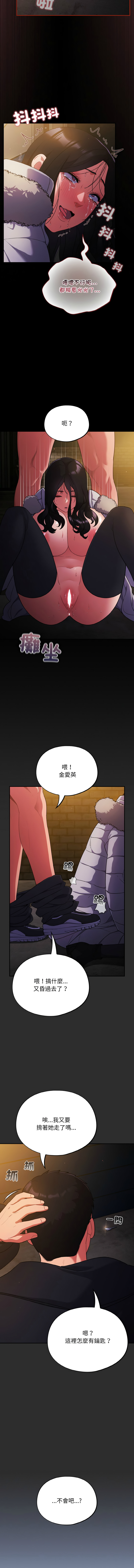 [Oasisu & Sosweet] 傻傻病毒 1-40 [Chinese] [Ongoing] - Page 188