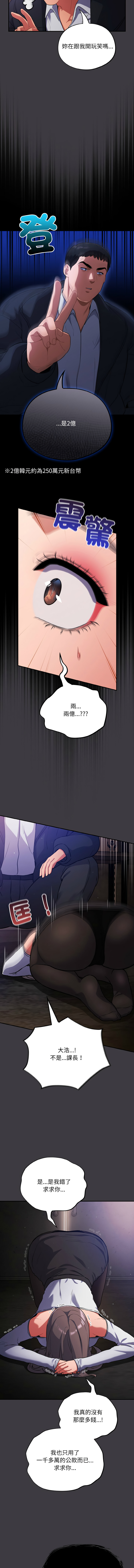 [Oasisu & Sosweet] 傻傻病毒 1-40 [Chinese] [Ongoing] - Page 214