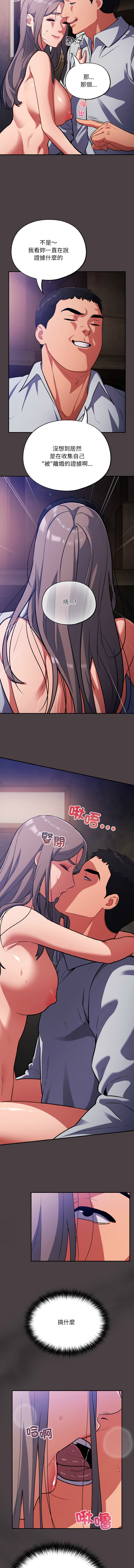 [Oasisu & Sosweet] 傻傻病毒 1-40 [Chinese] [Ongoing] - Page 252