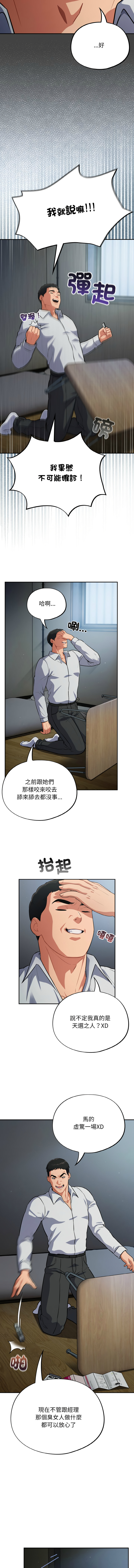[Oasisu & Sosweet] 傻傻病毒 1-40 [Chinese] [Ongoing] - Page 272