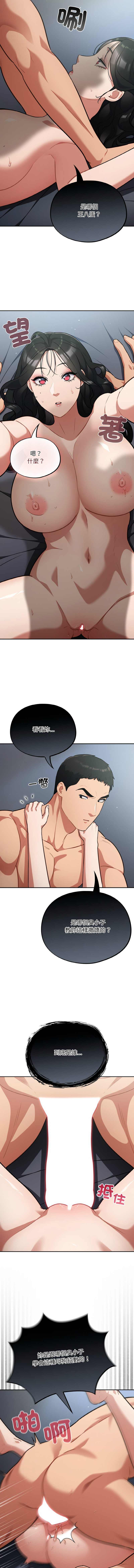 [Oasisu & Sosweet] 傻傻病毒 1-40 [Chinese] [Ongoing] - Page 288