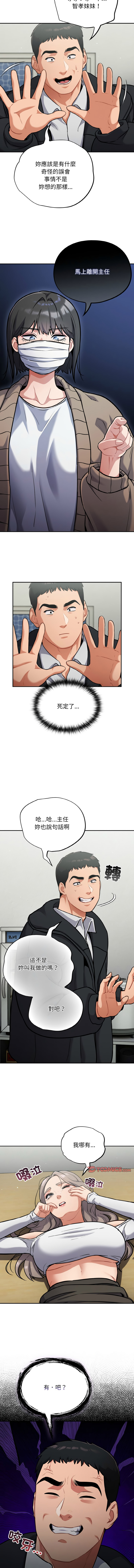 [Oasisu & Sosweet] 傻傻病毒 1-40 [Chinese] [Ongoing] - Page 353