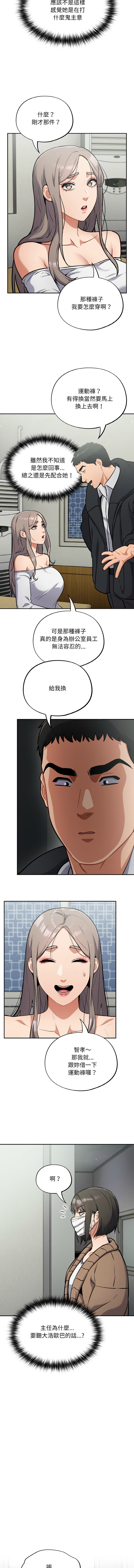 [Oasisu & Sosweet] 傻傻病毒 1-40 [Chinese] [Ongoing] - Page 356