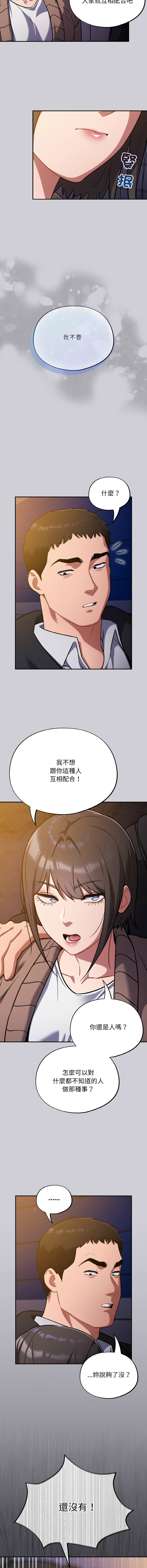 [Oasisu & Sosweet] 傻傻病毒 1-40 [Chinese] [Ongoing] - Page 369