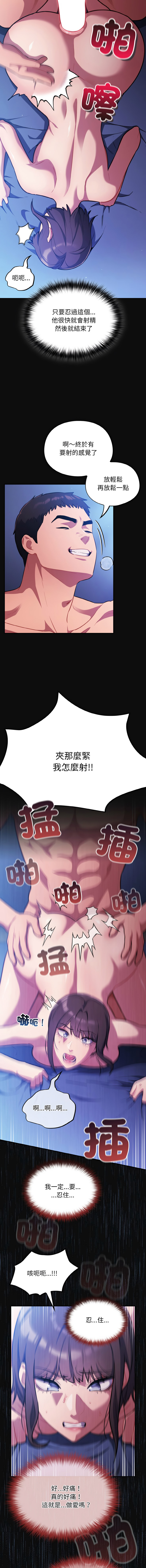 [Oasisu & Sosweet] 傻傻病毒 1-40 [Chinese] [Ongoing] - Page 382