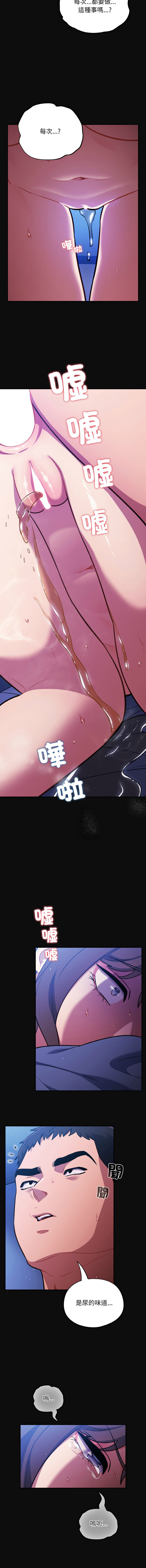 [Oasisu & Sosweet] 傻傻病毒 1-40 [Chinese] [Ongoing] - Page 386