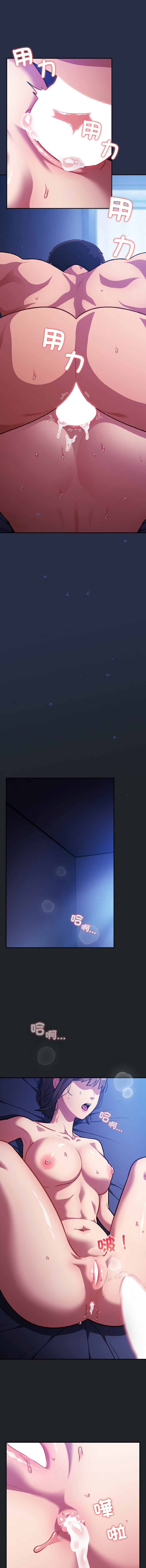 [Oasisu & Sosweet] 傻傻病毒 1-40 [Chinese] [Ongoing] - Page 403