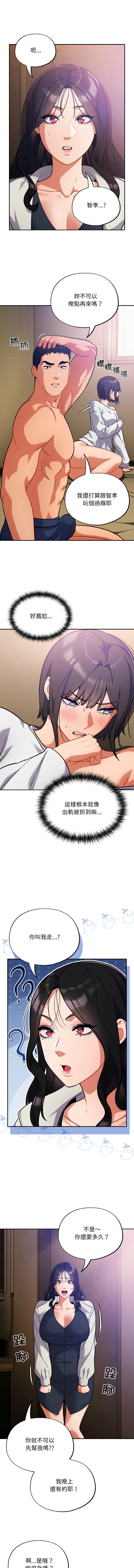 [Oasisu & Sosweet] 傻傻病毒 1-40 [Chinese] [Ongoing] - Page 416