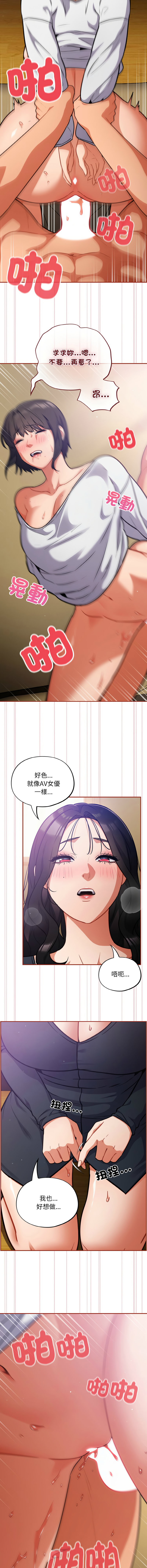 [Oasisu & Sosweet] 傻傻病毒 1-40 [Chinese] [Ongoing] - Page 426