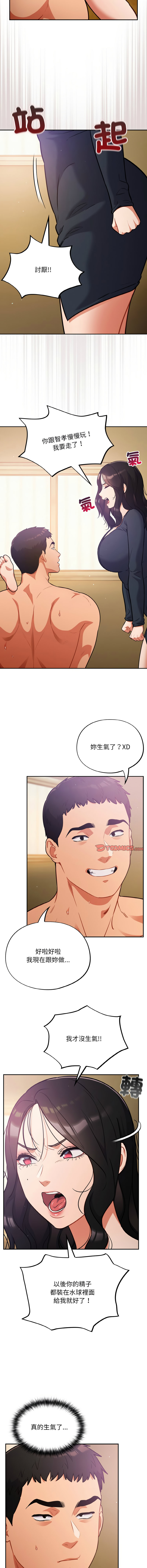 [Oasisu & Sosweet] 傻傻病毒 1-40 [Chinese] [Ongoing] - Page 434