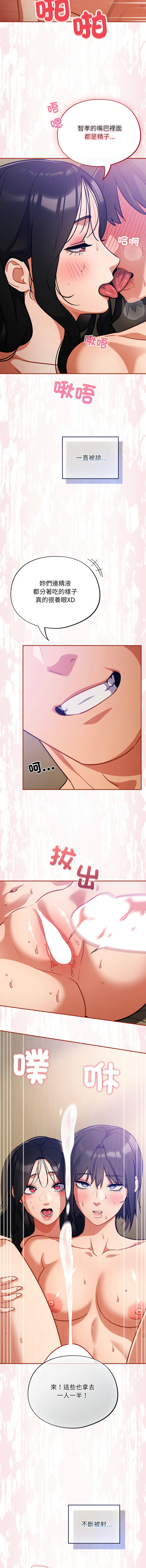 [Oasisu & Sosweet] 傻傻病毒 1-40 [Chinese] [Ongoing] - Page 446