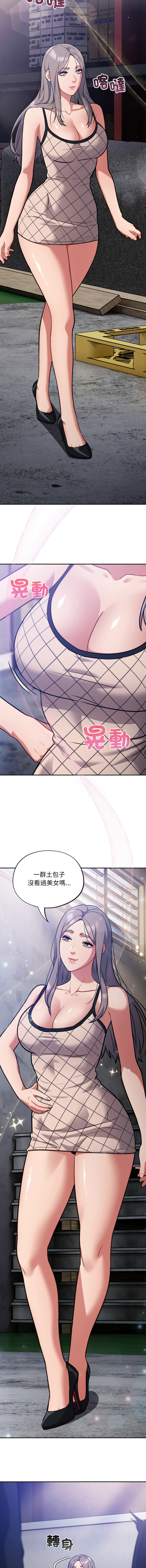 [Oasisu & Sosweet] 傻傻病毒 1-40 [Chinese] [Ongoing] - Page 460