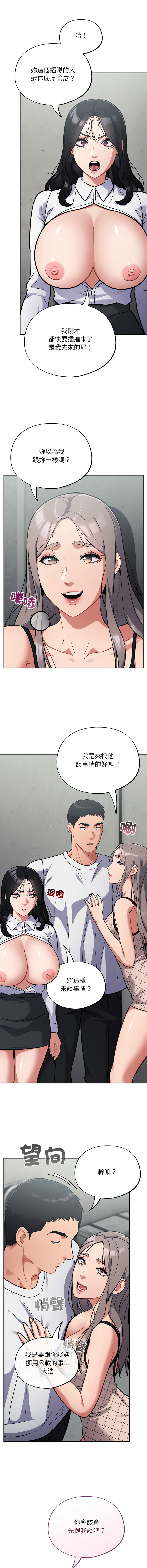 [Oasisu & Sosweet] 傻傻病毒 1-40 [Chinese] [Ongoing] - Page 465