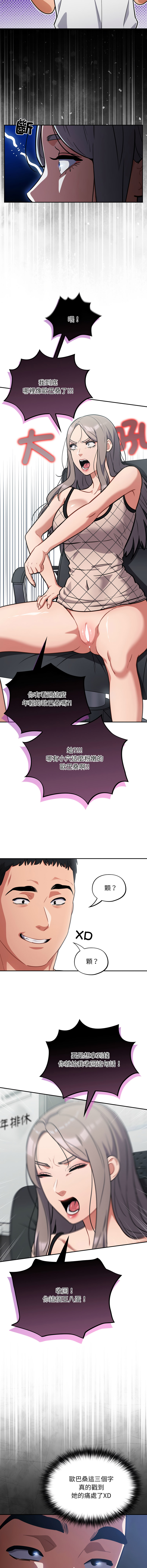 [Oasisu & Sosweet] 傻傻病毒 1-40 [Chinese] [Ongoing] - Page 494