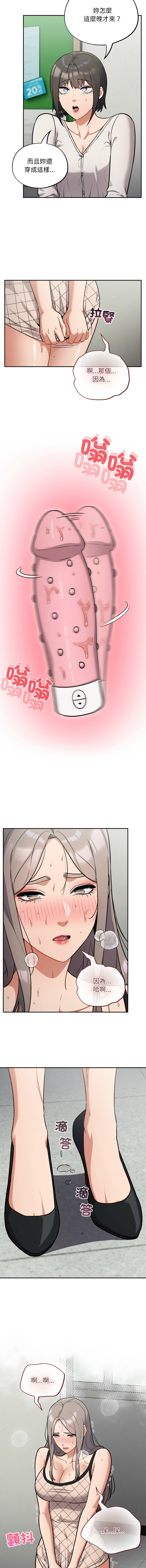 [Oasisu & Sosweet] 傻傻病毒 1-40 [Chinese] [Ongoing] - Page 499