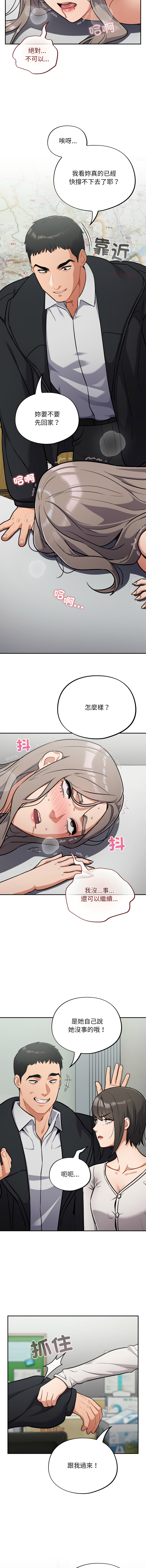 [Oasisu & Sosweet] 傻傻病毒 1-40 [Chinese] [Ongoing] - Page 508