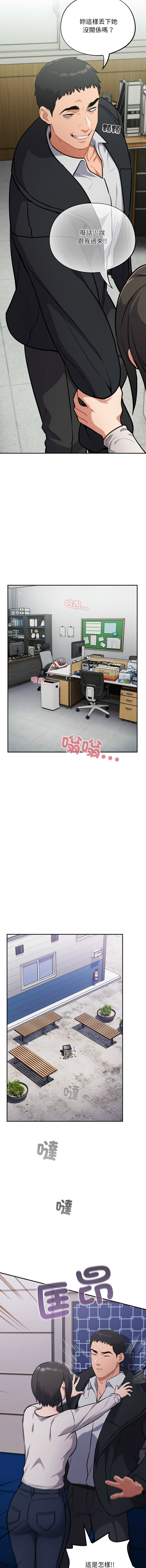 [Oasisu & Sosweet] 傻傻病毒 1-40 [Chinese] [Ongoing] - Page 509