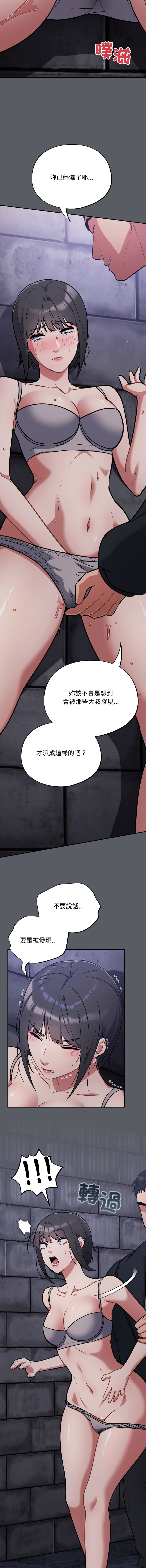 [Oasisu & Sosweet] 傻傻病毒 1-40 [Chinese] [Ongoing] - Page 522