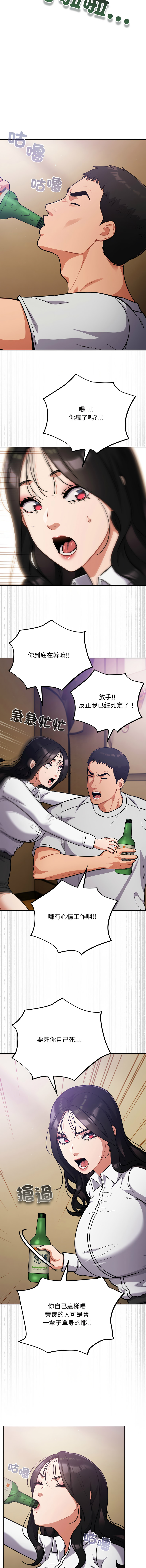 [Oasisu & Sosweet] 傻傻病毒 1-40 [Chinese] [Ongoing] - Page 561