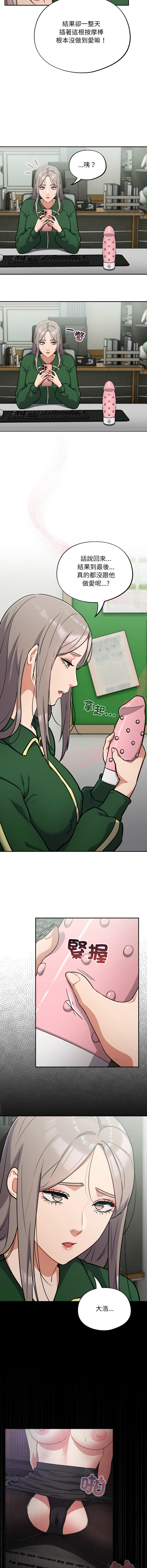 [Oasisu & Sosweet] 傻傻病毒 1-40 [Chinese] [Ongoing] - Page 573