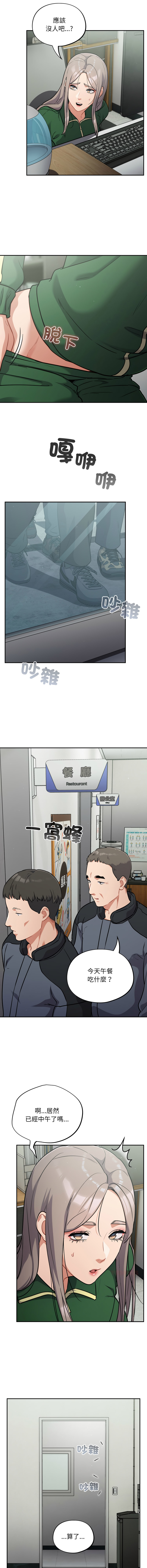 [Oasisu & Sosweet] 傻傻病毒 1-40 [Chinese] [Ongoing] - Page 577