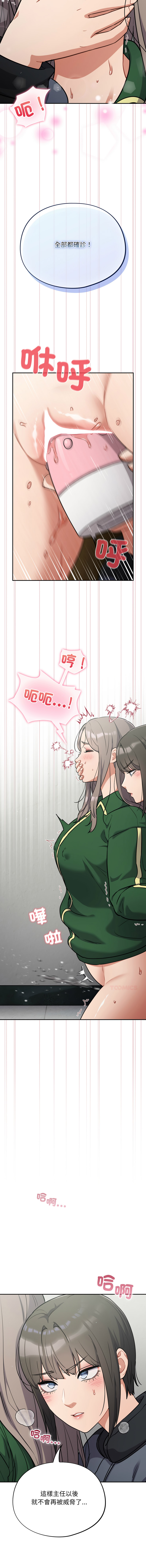 [Oasisu & Sosweet] 傻傻病毒 1-40 [Chinese] [Ongoing] - Page 588