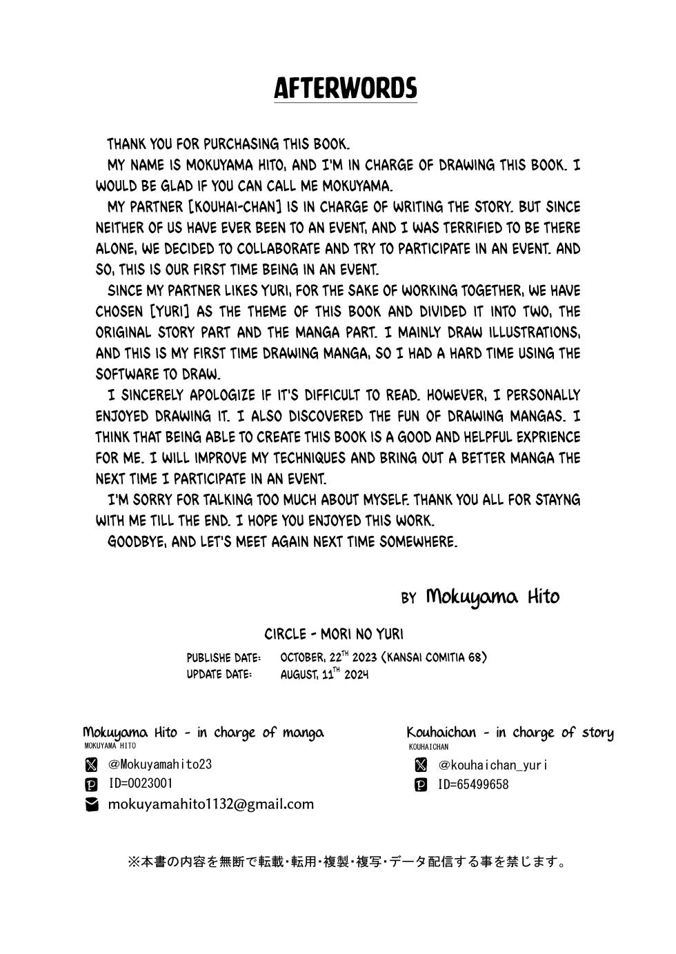 [Mori no Yuri (Mokuyama Hito, Kouhaichan)] Manatsu no Teimou [English] - Page 32