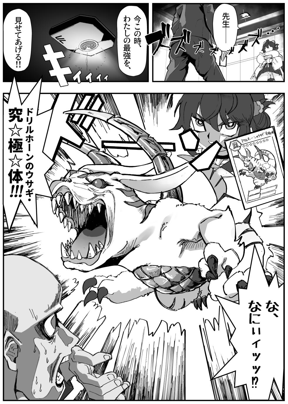[Kinzoku Tanchiki (Kinzoku Koutaku)] Kaede to Dodododosukebe Cosplay Card Battle 1 ~Schale Omanko Iinkai Gaiden~ (Blue Archive) [Digital] - Page 3