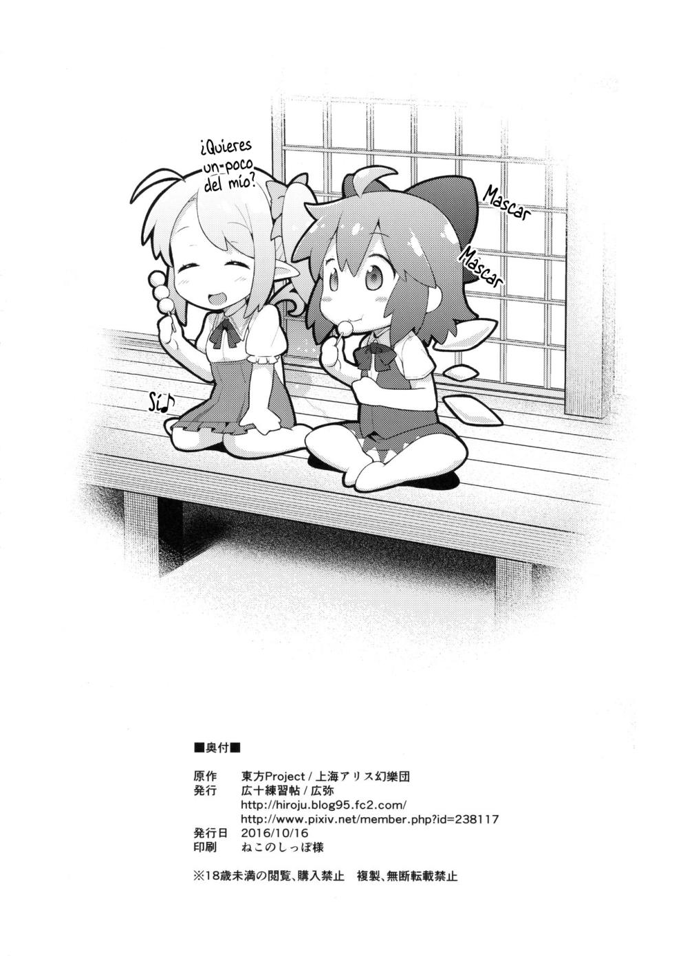 (Shuuki Reitaisai 3) [Hirojuu Renshuuchou (Hiroya)] Yousei Seikatsu｜La Vida De Una Hada (Touhou Project) [Spanish] [Andreww857 = -A.W. SCAN-] - Page 25