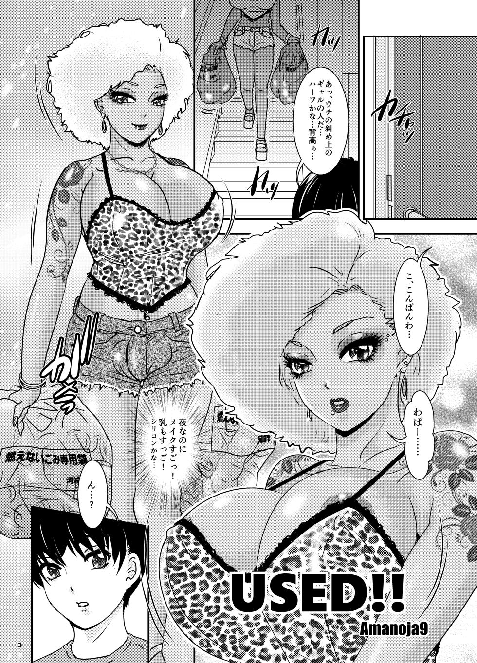 BEHAVIOUR+28 ~Tenka gem~ - Page 3