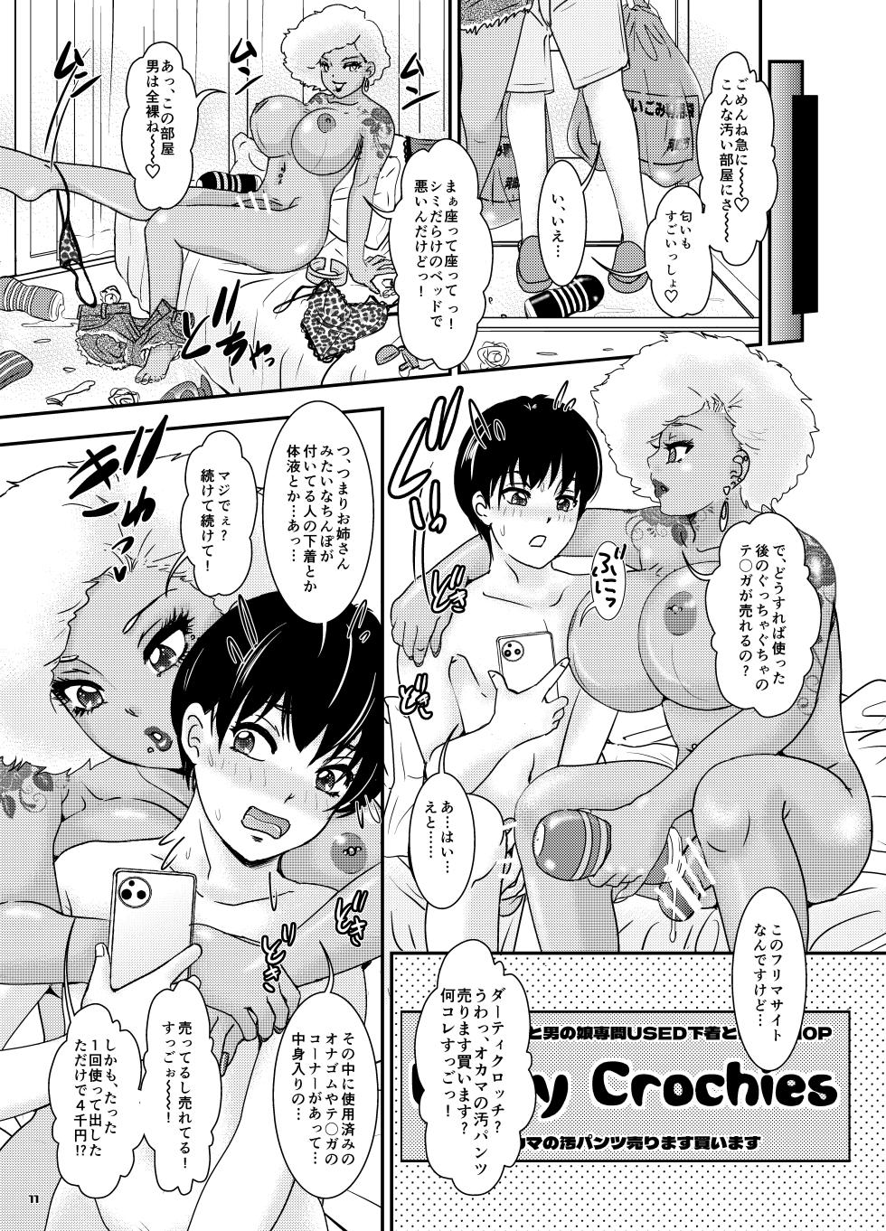BEHAVIOUR+28 ~Tenka gem~ - Page 11