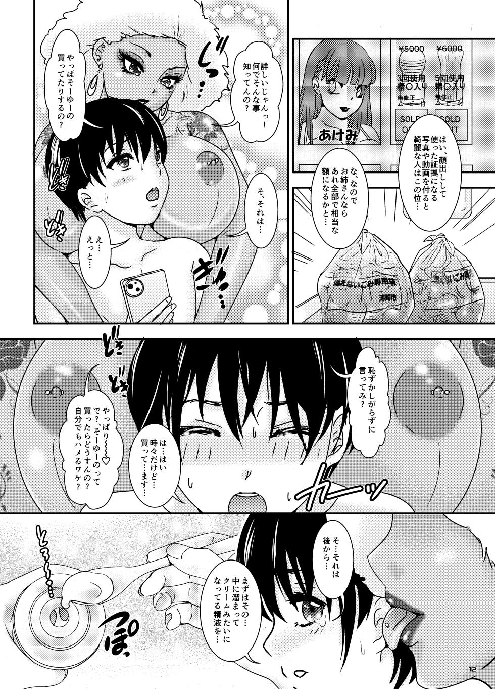 BEHAVIOUR+28 ~Tenka gem~ - Page 12