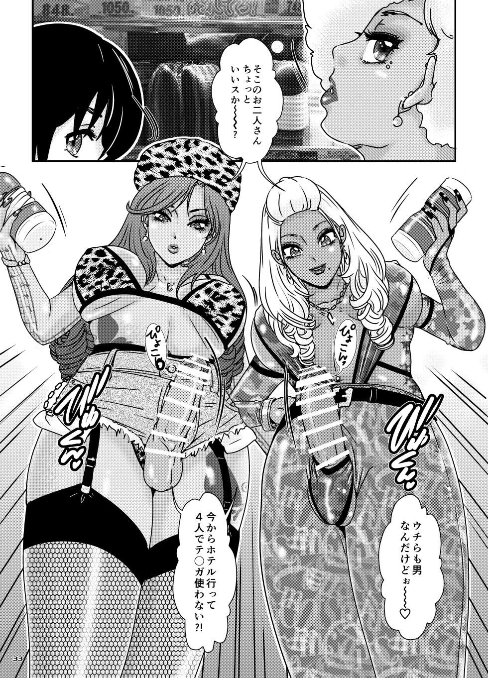 BEHAVIOUR+28 ~Tenka gem~ - Page 33