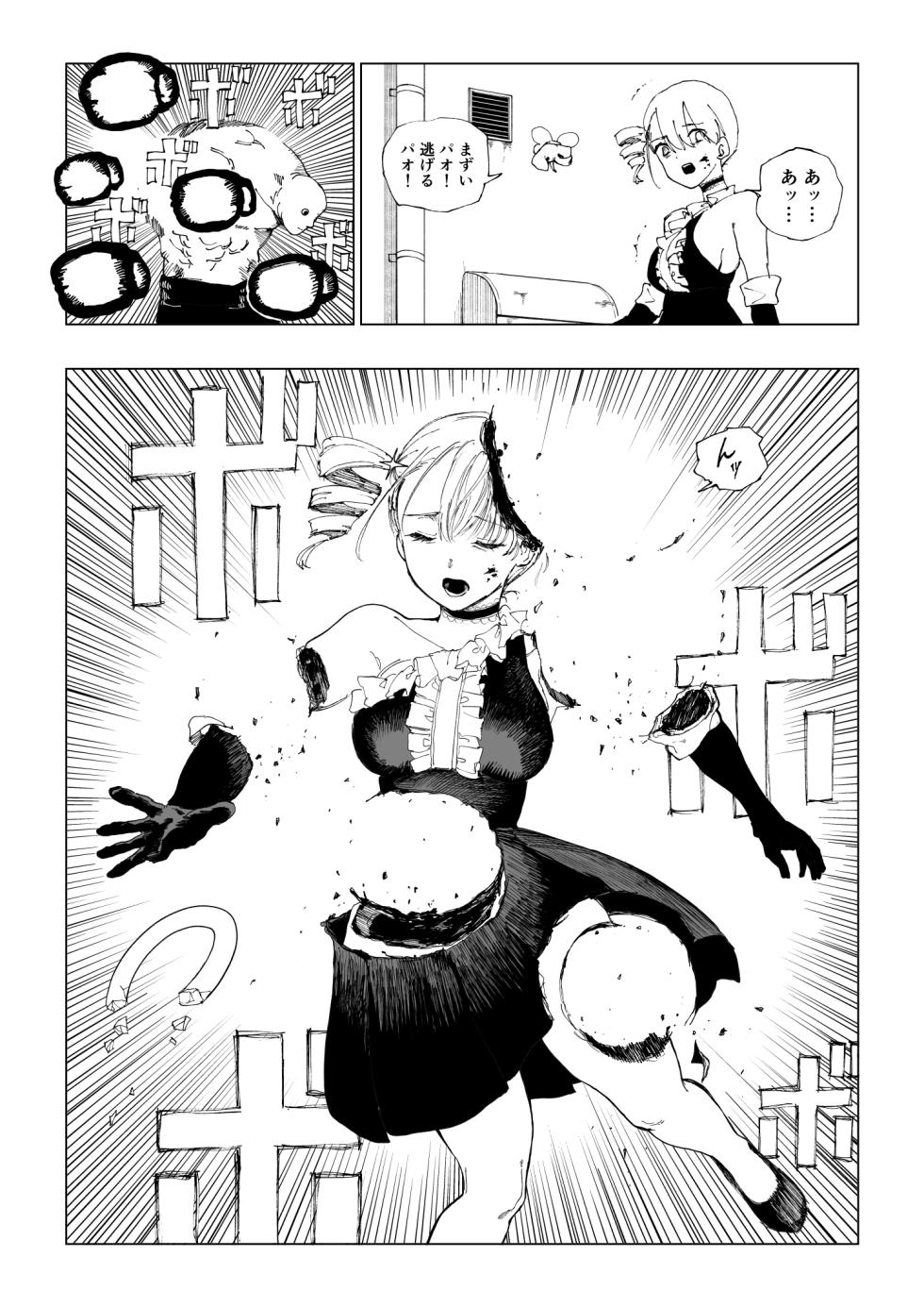 [Kubikiri] Mahou Syouzyo Series (Magical Girl Series): R-18G - Page 14