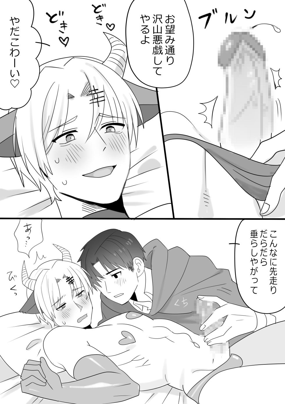 [Ichimaru] Iwai Shu x Hinako (Kamijou Mura no Sugata) no Halloween Night (Silent Hill f) - Page 4