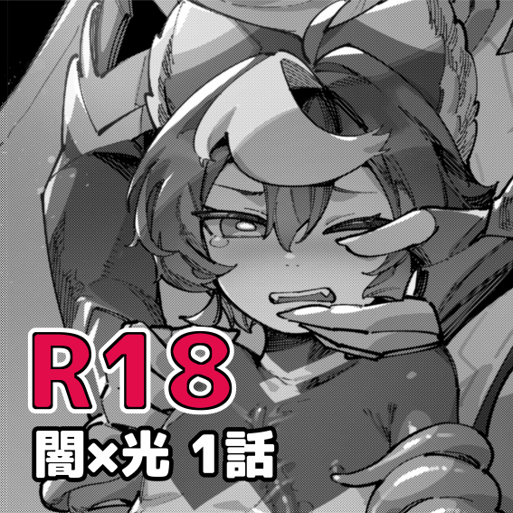 [Copy 2] Yami Zokusei x Hikari Zokusei [Ongoing] - Page 1