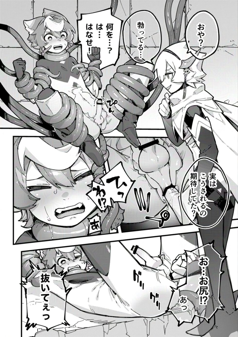 [Copy 2] Yami Zokusei x Hikari Zokusei [Ongoing] - Page 14