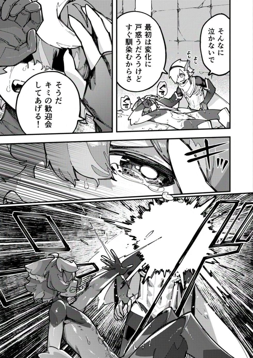 [Copy 2] Yami Zokusei x Hikari Zokusei [Ongoing] - Page 23