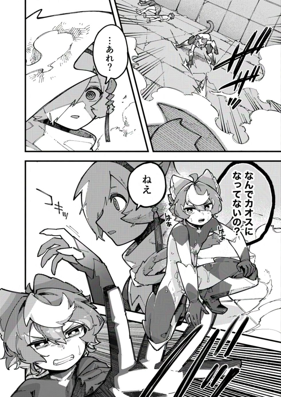 [Copy 2] Yami Zokusei x Hikari Zokusei [Ongoing] - Page 24